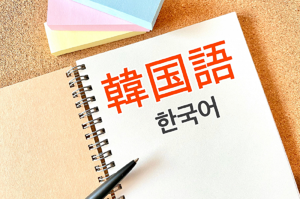 韓国語　勉強