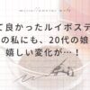 【17か月】ルイボスティーを毎日飲んだ結果は？どんな効果があるのかブログで解説